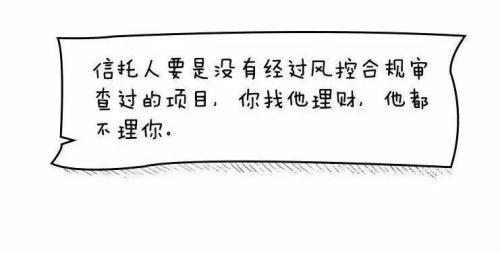 漫画信托 三分钟读懂关于信托的那些事儿(新加坡信托公司待遇如何)