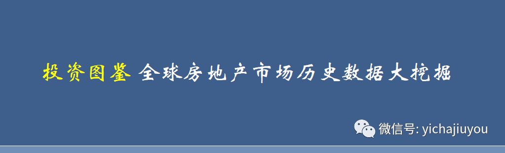 2019年海外置业投资买房知多少？全球房地产市场最全投资指南来了！(新加坡美国地产投资公司)