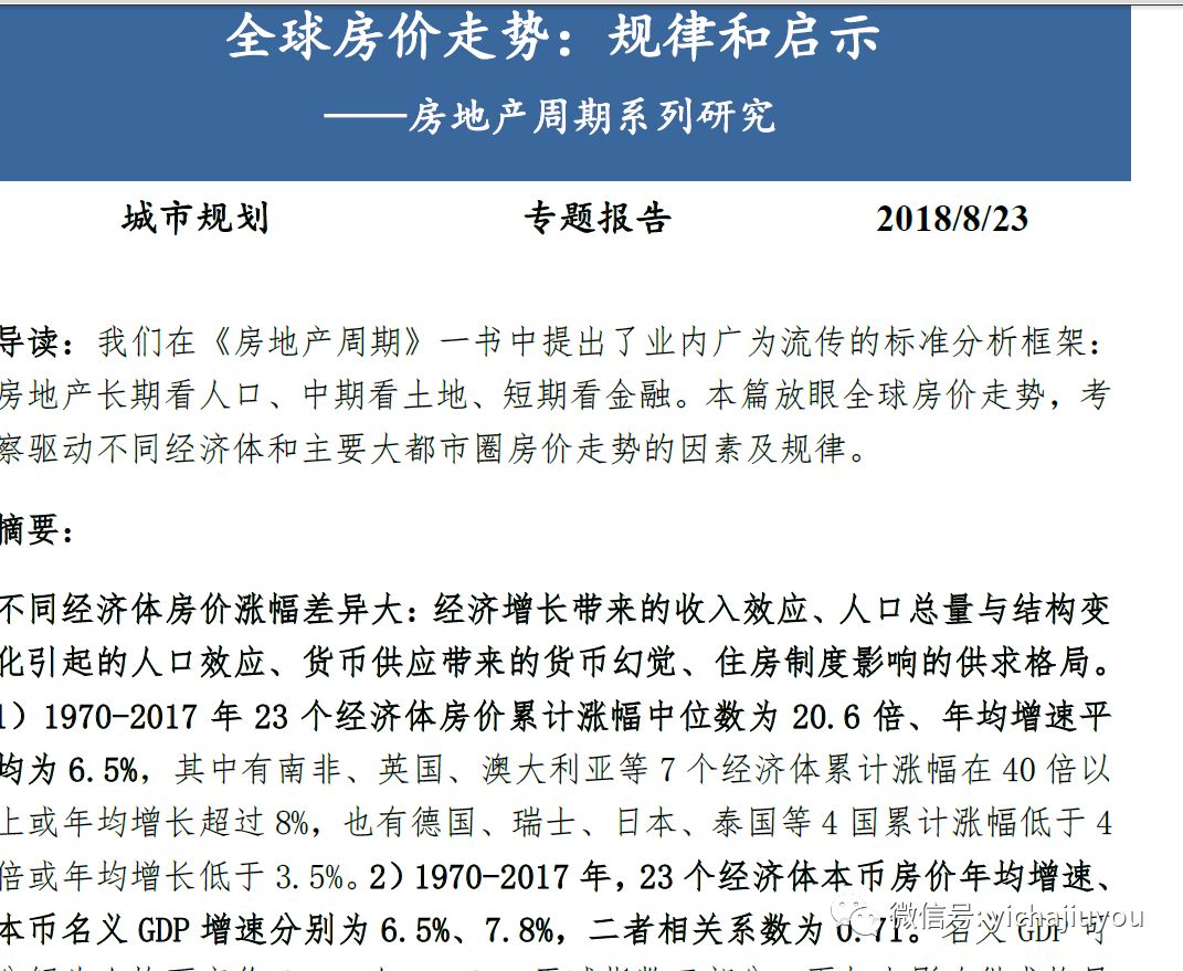 2019年海外置业投资买房知多少？全球房地产市场最全投资指南来了！(新加坡美国地产投资公司)