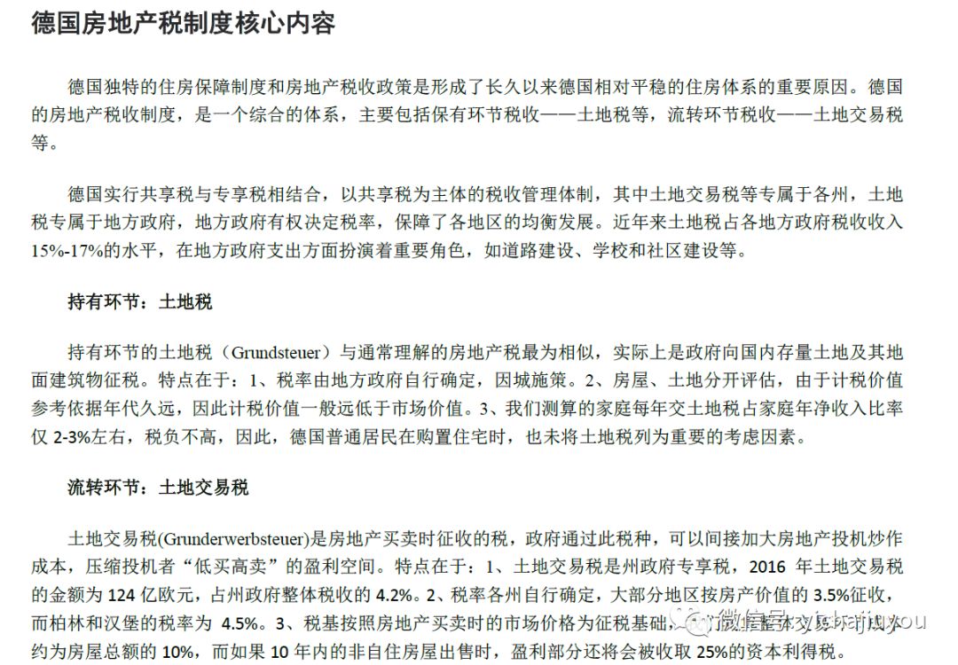 2019年海外置业投资买房知多少？全球房地产市场最全投资指南来了！(新加坡美国地产投资公司)