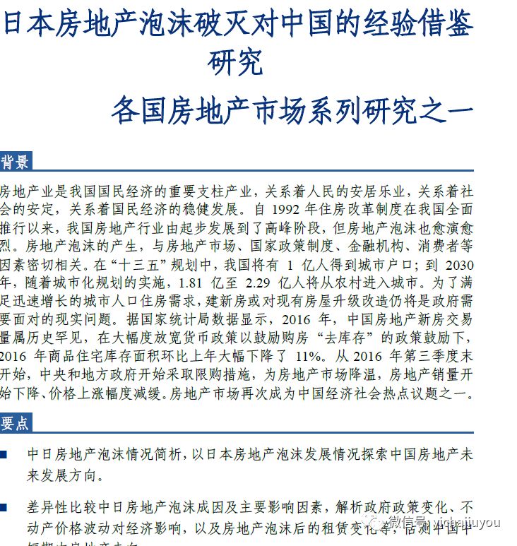 2019年海外置业投资买房知多少？全球房地产市场最全投资指南来了！(新加坡美国地产投资公司)