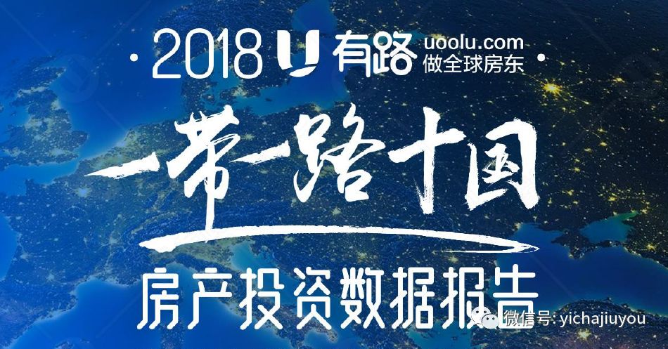 2019年海外置业投资买房知多少？全球房地产市场最全投资指南来了！(新加坡美国地产投资公司)