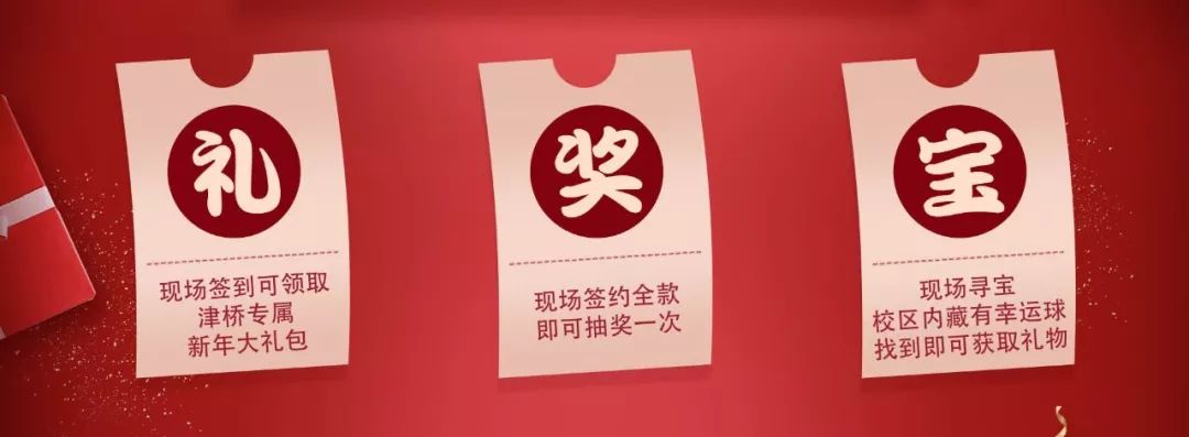 津桥河北分公司14周年庆典(石家庄新加坡移民办理公司)