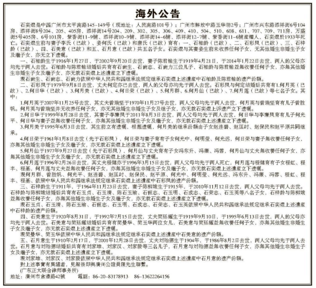 中国富豪在新加坡高调公示分配33处房产，竟引来一片喝彩！(新加坡在中国的房产公司)