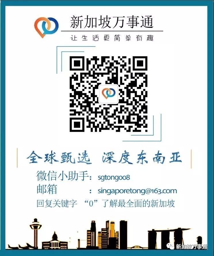 中国富豪在新加坡高调公示分配33处房产，竟引来一片喝彩！(新加坡在中国的房产公司)