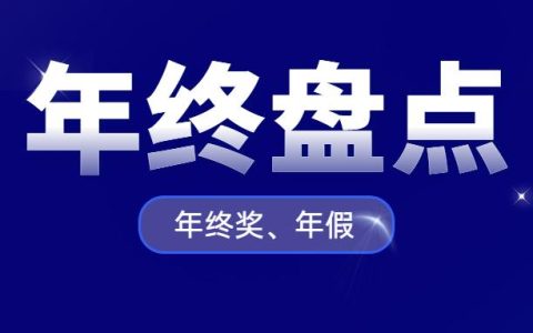 近七成跨境人无年终奖？卖家：不倒扣就不错了！(新加坡海运公司年终奖)