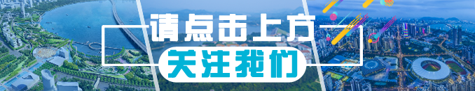 定了！APEC中小企业工商论坛将长期落户宝安(宝安新加坡公司有哪些部门)