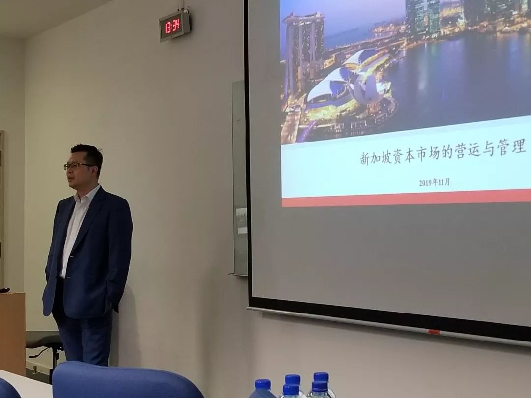 领略金融魅力 | 2019企业家金融投资课程班新加坡游学模块(新加坡金融投资公司黄超)