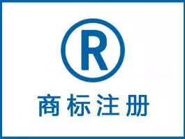 这个应用吊炸天！新加坡推出世界首个商标注册应用。(新加坡商标注册公司电话)