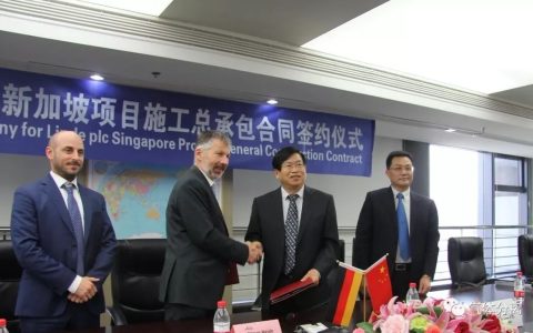 1.78亿美元！中化三建与林德集团签订新加坡项目施工总承包合同(新加坡中标公司简介怎么写)