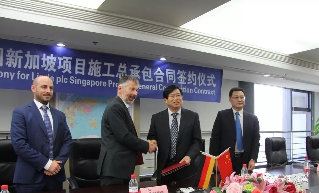 1.78亿美元！中化三建与林德集团签订新加坡项目施工总承包合同(新加坡中标公司简介怎么写)