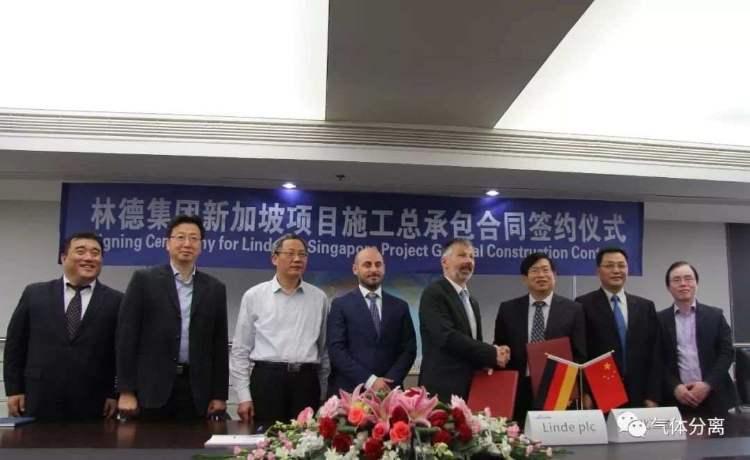 1.78亿美元！中化三建与林德集团签订新加坡项目施工总承包合同(新加坡中标公司简介怎么写)