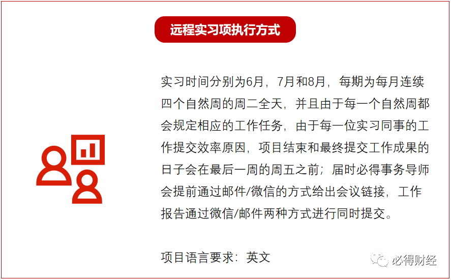 500强项目经历，跨国集团实习，新加坡全英线上实习最后招募(新加坡公司的运营管理师)