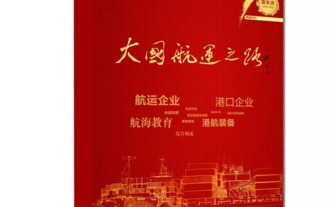 广州佳联迅物流有限公司，诚邀您莅临大湾区港航物流发展论坛洽谈合作！(厦门到新加坡货运公司电话)