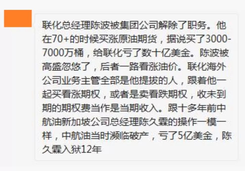 股价大跌，中石化成砸盘黑天鹅！确认原油交易损失，内部人士：对市场严重误判(中国石化新加坡石油公司)