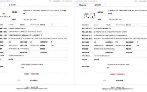 “英皇”和“英皇钟表珠宝”获得驰名商标保护，印证品牌知名度(新加坡珠宝公司名字有哪些)
