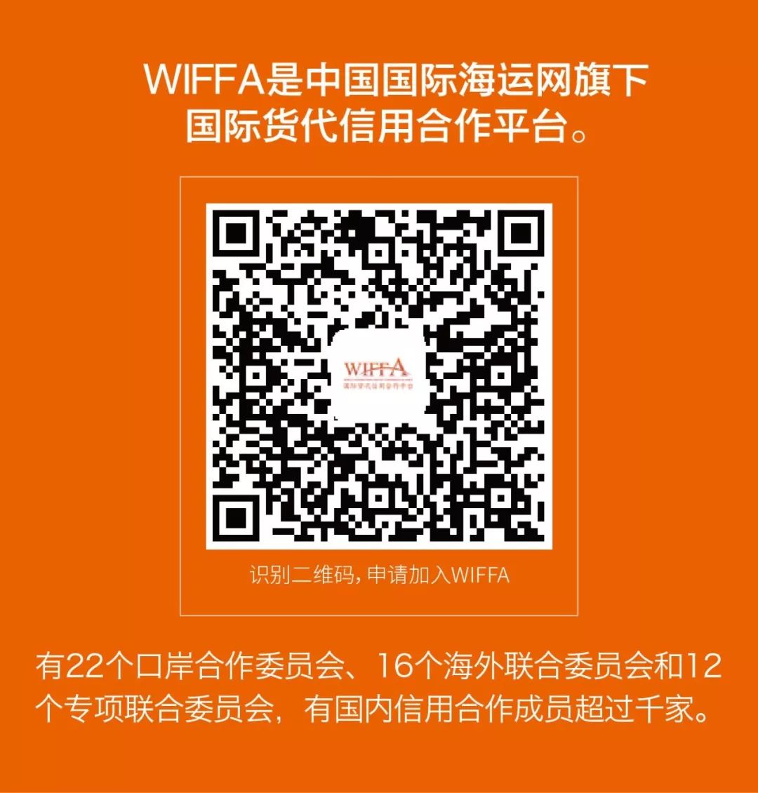 WIFFA业务推介｜广州骐盛国际货运代理有限公司(广州到新加坡海运服务公司)