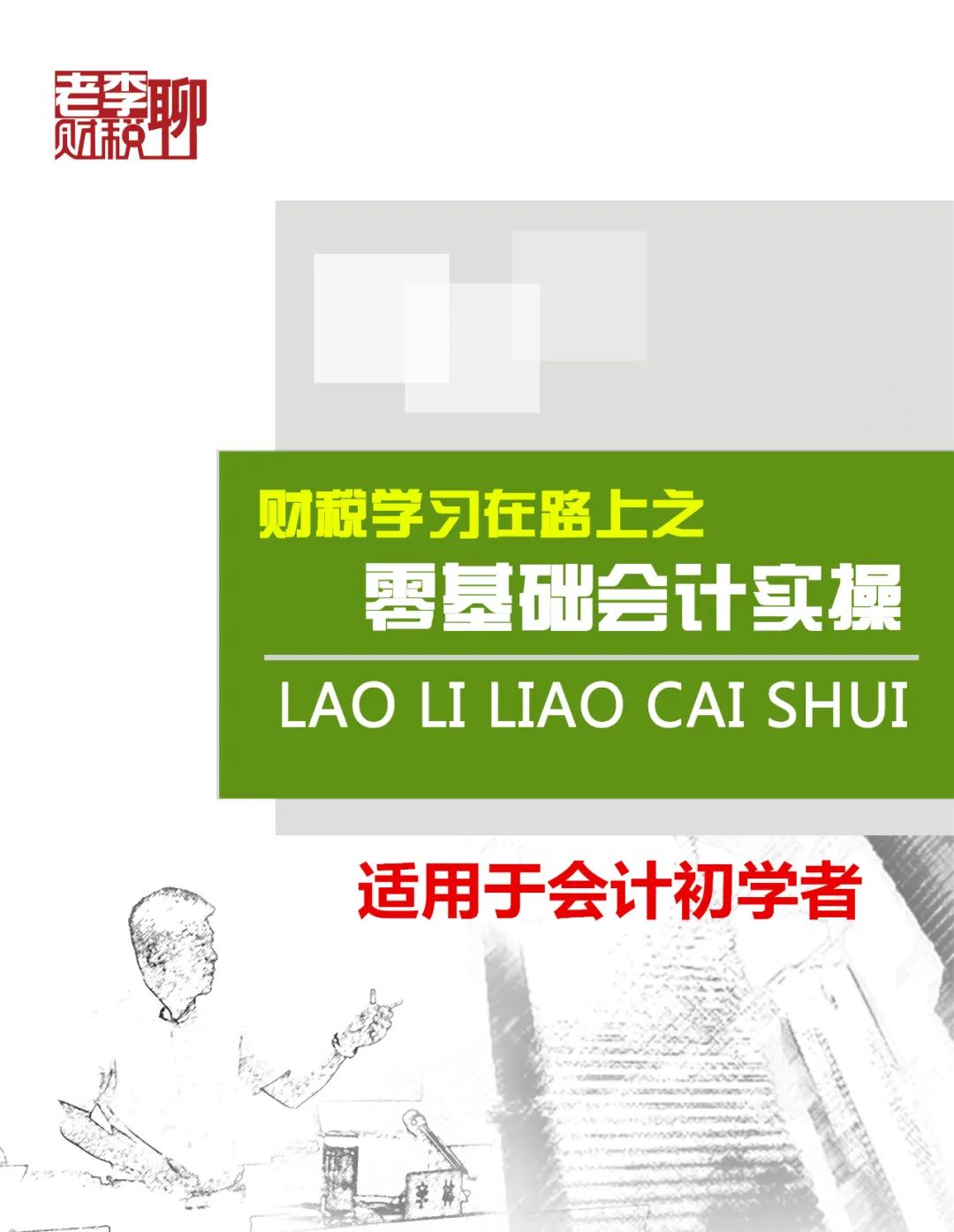 小规模纳税人新版增值税纳税申报表的填写(新加坡公司税务申报表填写)