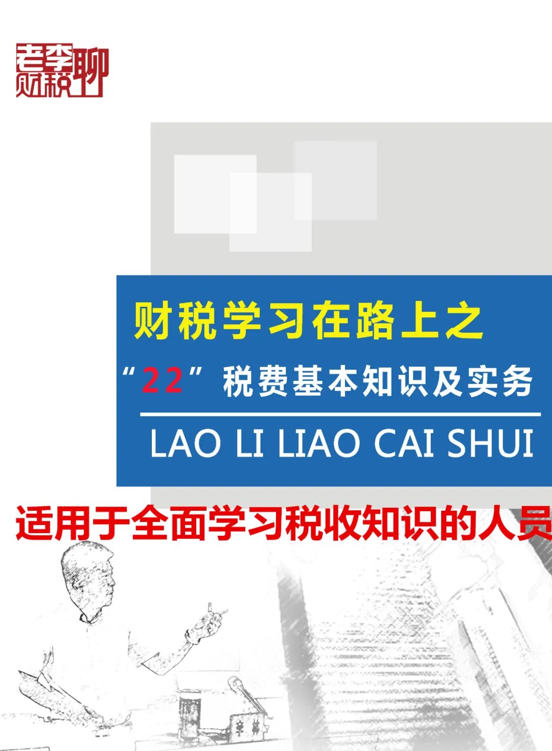 小规模纳税人新版增值税纳税申报表的填写(新加坡公司税务申报表填写)