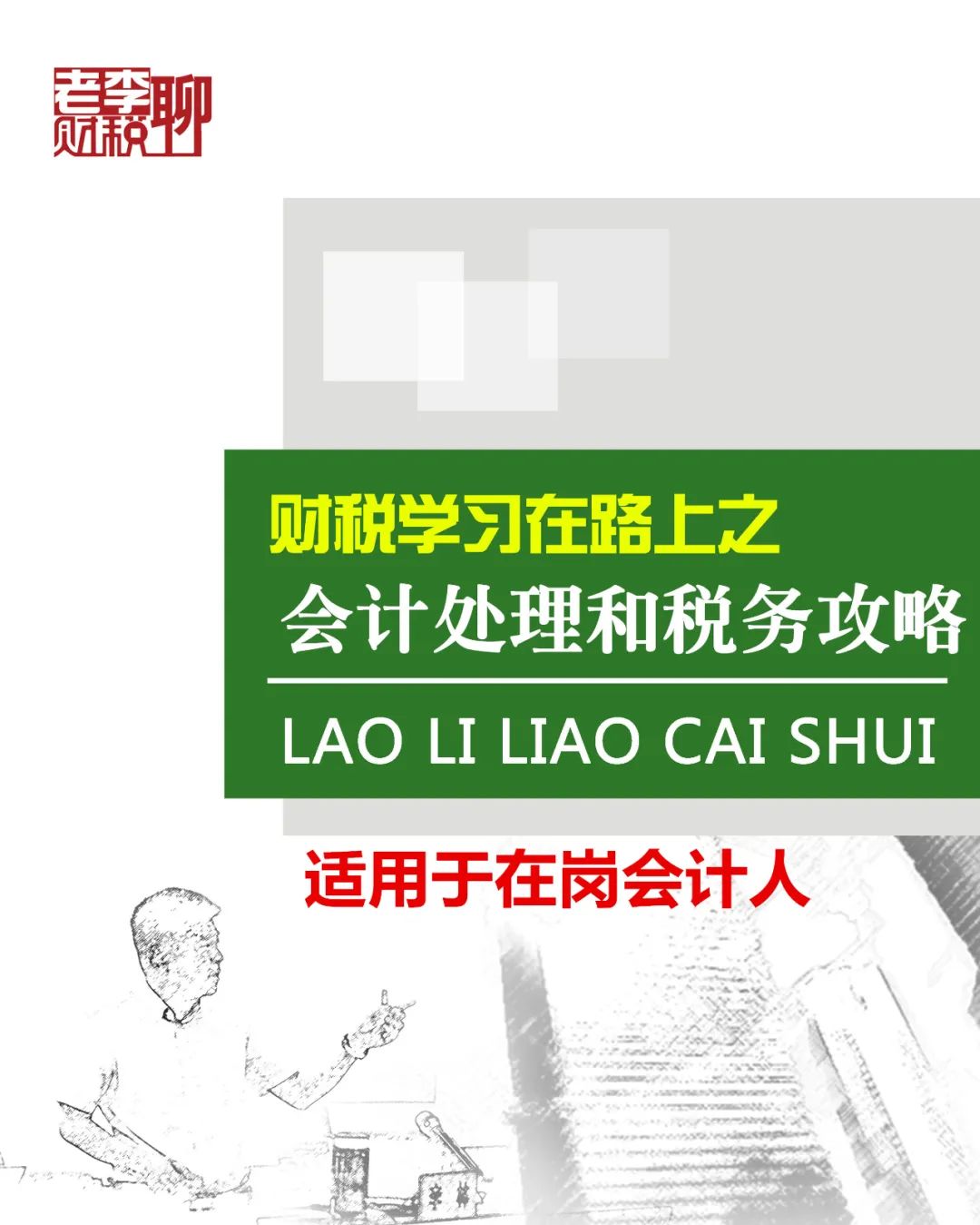 小规模纳税人新版增值税纳税申报表的填写(新加坡公司税务申报表填写)