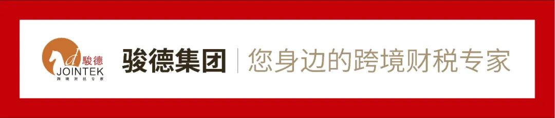 海外投资企业所需要注意的国内税务规定，必知！(新加坡公司审计管理制度)