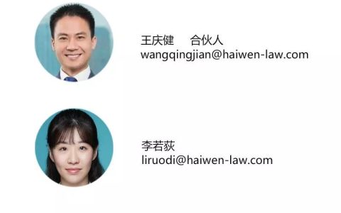 海问观察：新加坡创投基金管理人（“VCFM”） — 离岸私募基金的“软着陆”(注册新加坡公司管理人员)