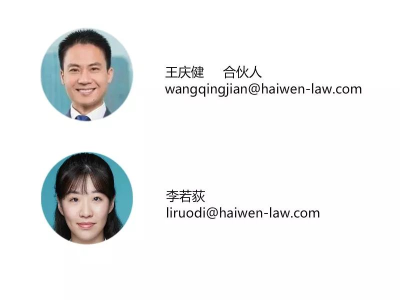 海问观察：新加坡创投基金管理人（“VCFM”） -- 离岸私募基金的“软着陆”(注册新加坡公司管理人员)