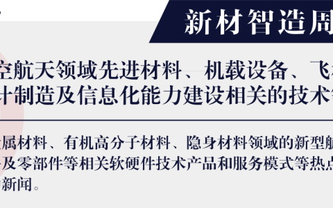 新材智造119周 | GE航空新加坡公司获准使用金属增材制造技术用于发动机部件维(新加坡金属机械公司有哪些)