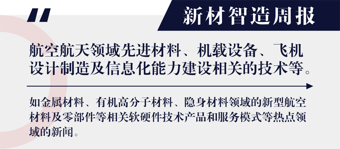 新材智造119周 | GE航空新加坡公司获准使用金属增材制造技术用于发动机部件维(新加坡金属机械公司有哪些)