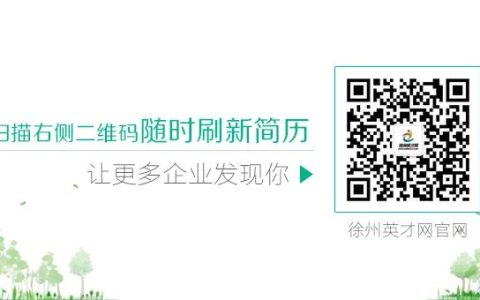 徐州银建林增房地产开发有限公司 | 双休、五险一金、包吃、带薪年假(徐州新加坡房地产公司)