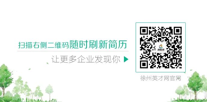 徐州银建林增房地产开发有限公司 | 双休、五险一金、包吃、带薪年假(徐州新加坡房地产公司)