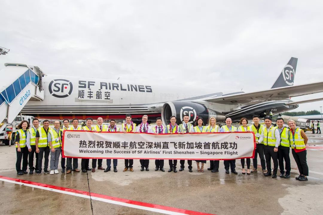 顺丰航空首航新加坡，成樟宜机场第一家中国快件货运航空公司(新加坡机场附近的中国公司)