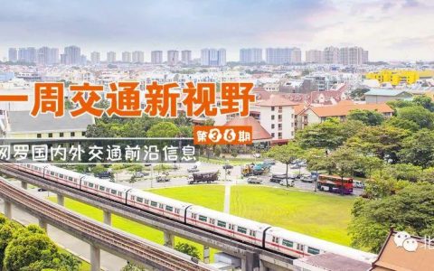 以公交为导向的城市发展，新加坡的TOD规划实践(新加坡如何管理公交公司)