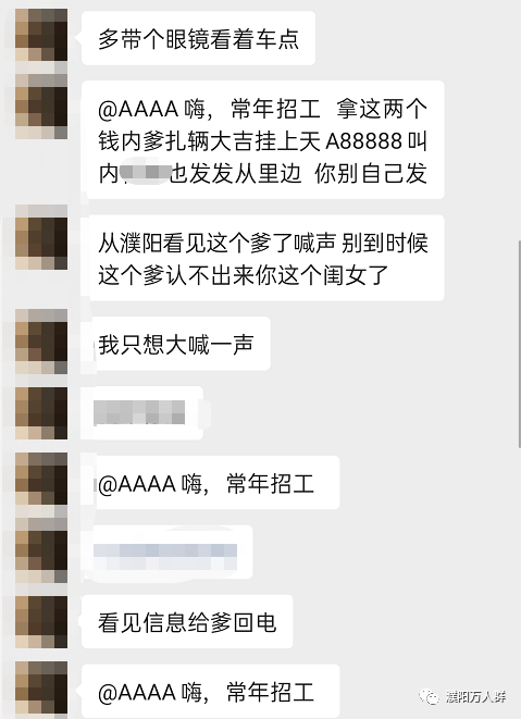 濮阳余鑫人力劳务中介，卷款150元跑路，为了点钱脸都不要了？(濮阳新加坡劳务中介公司)