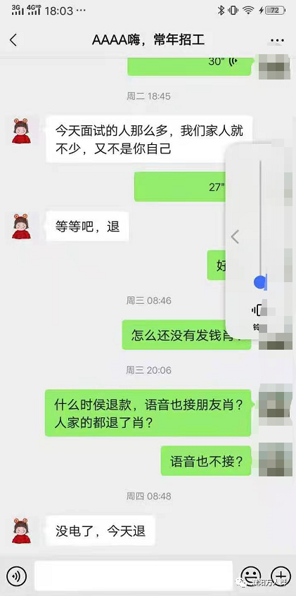 濮阳余鑫人力劳务中介，卷款150元跑路，为了点钱脸都不要了？(濮阳新加坡劳务中介公司)