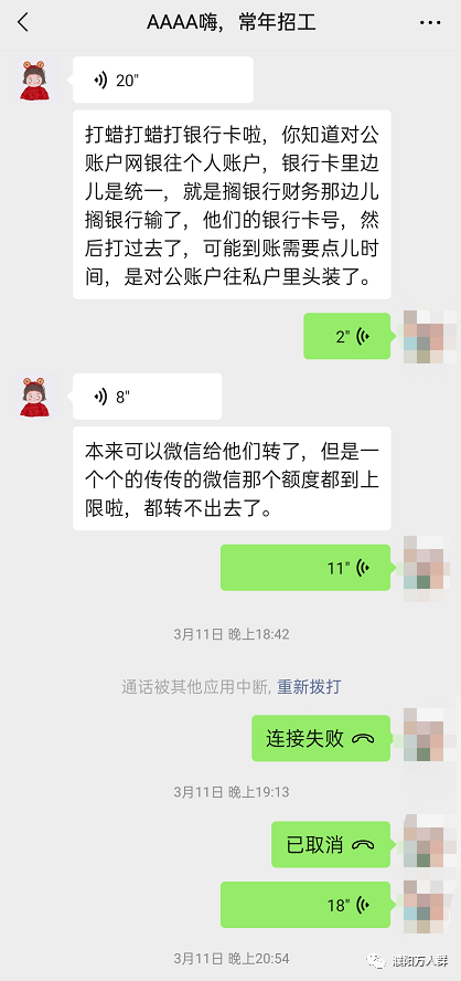 濮阳余鑫人力劳务中介，卷款150元跑路，为了点钱脸都不要了？(濮阳新加坡劳务中介公司)