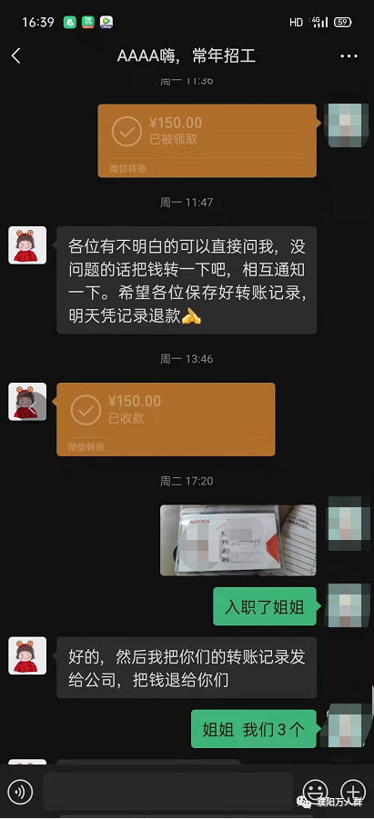 濮阳余鑫人力劳务中介，卷款150元跑路，为了点钱脸都不要了？(濮阳新加坡劳务中介公司)