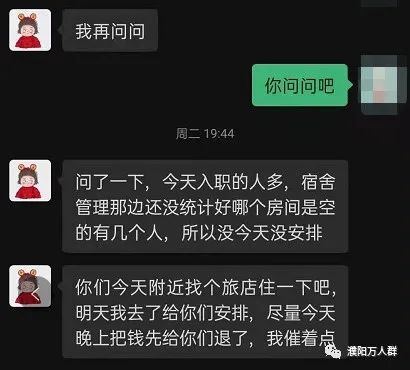 濮阳余鑫人力劳务中介，卷款150元跑路，为了点钱脸都不要了？(濮阳新加坡劳务中介公司)