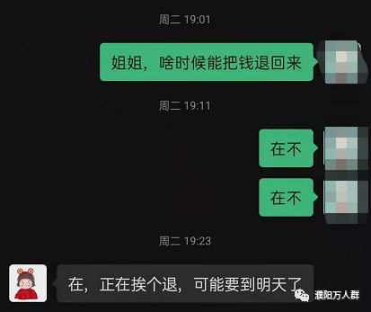 濮阳余鑫人力劳务中介，卷款150元跑路，为了点钱脸都不要了？(濮阳新加坡劳务中介公司)