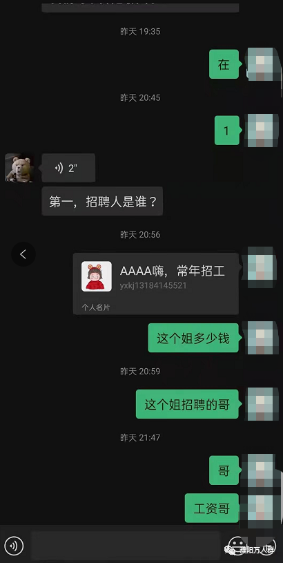 濮阳余鑫人力劳务中介，卷款150元跑路，为了点钱脸都不要了？(濮阳新加坡劳务中介公司)