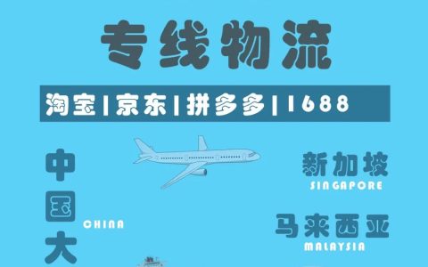 佛山发货到新加坡海运专线 佛山日用品家具发到新加坡(佛山到新加坡货运服务公司)