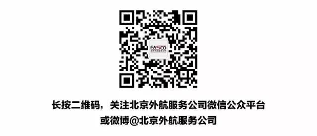 腾飞逐梦 北京FASCO携手新加坡航空走进中国民航大学(新加坡航空公司的服务案例)