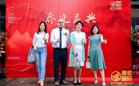 【会员资讯】美宏国际物流集团中山分公司乔迁之喜(佛山到新加坡空运服务公司)