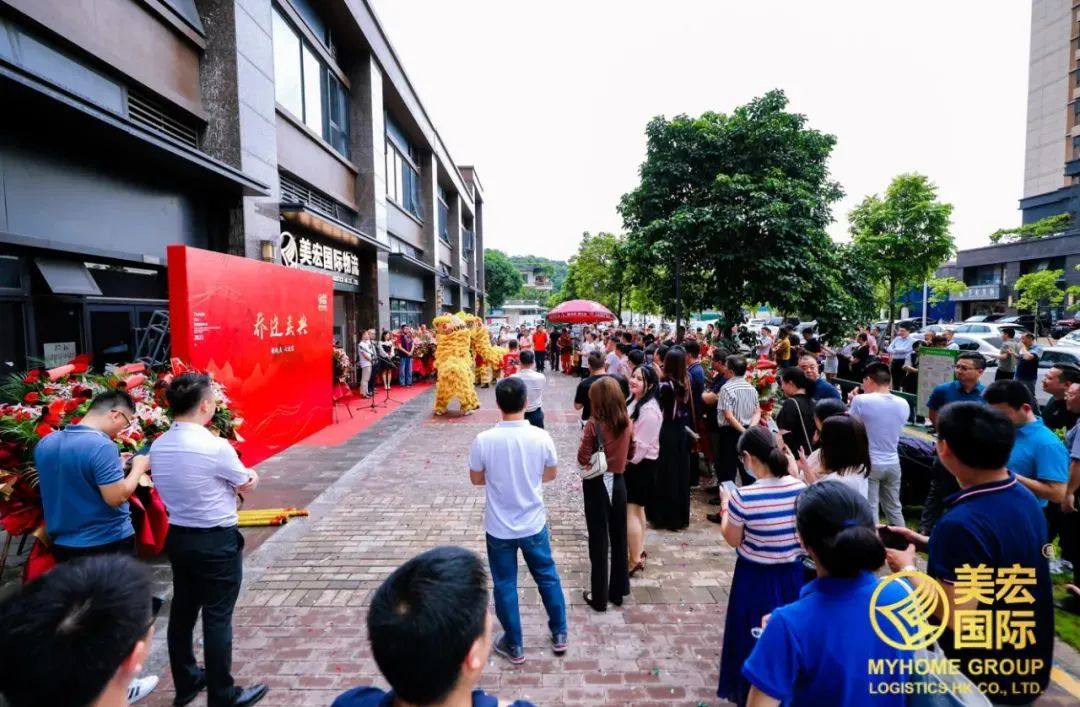 【会员资讯】美宏国际物流集团中山分公司乔迁之喜(佛山到新加坡空运服务公司)