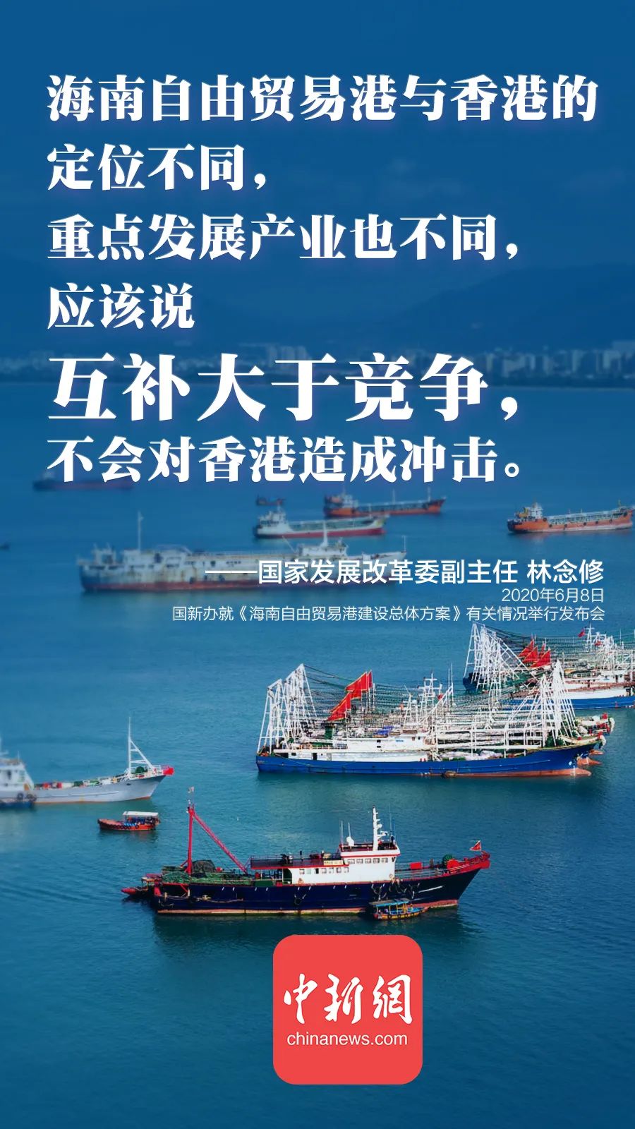 国家发改委：海南自由贸易港不会对香港造成冲击(新加坡港口有限公司官网)