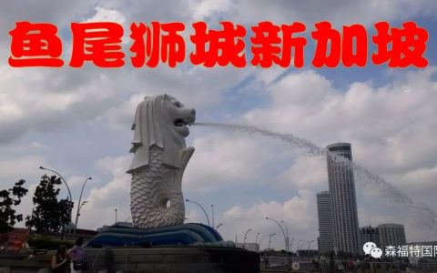 新加坡：世界三大炼油中心之一(新加坡炼油有限公司官网)