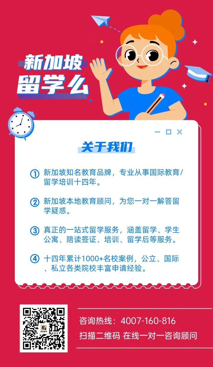 留学性价比最高的国家丨新加坡留学费用详细解读（省钱攻略）(新加坡注册公司需多少钱)