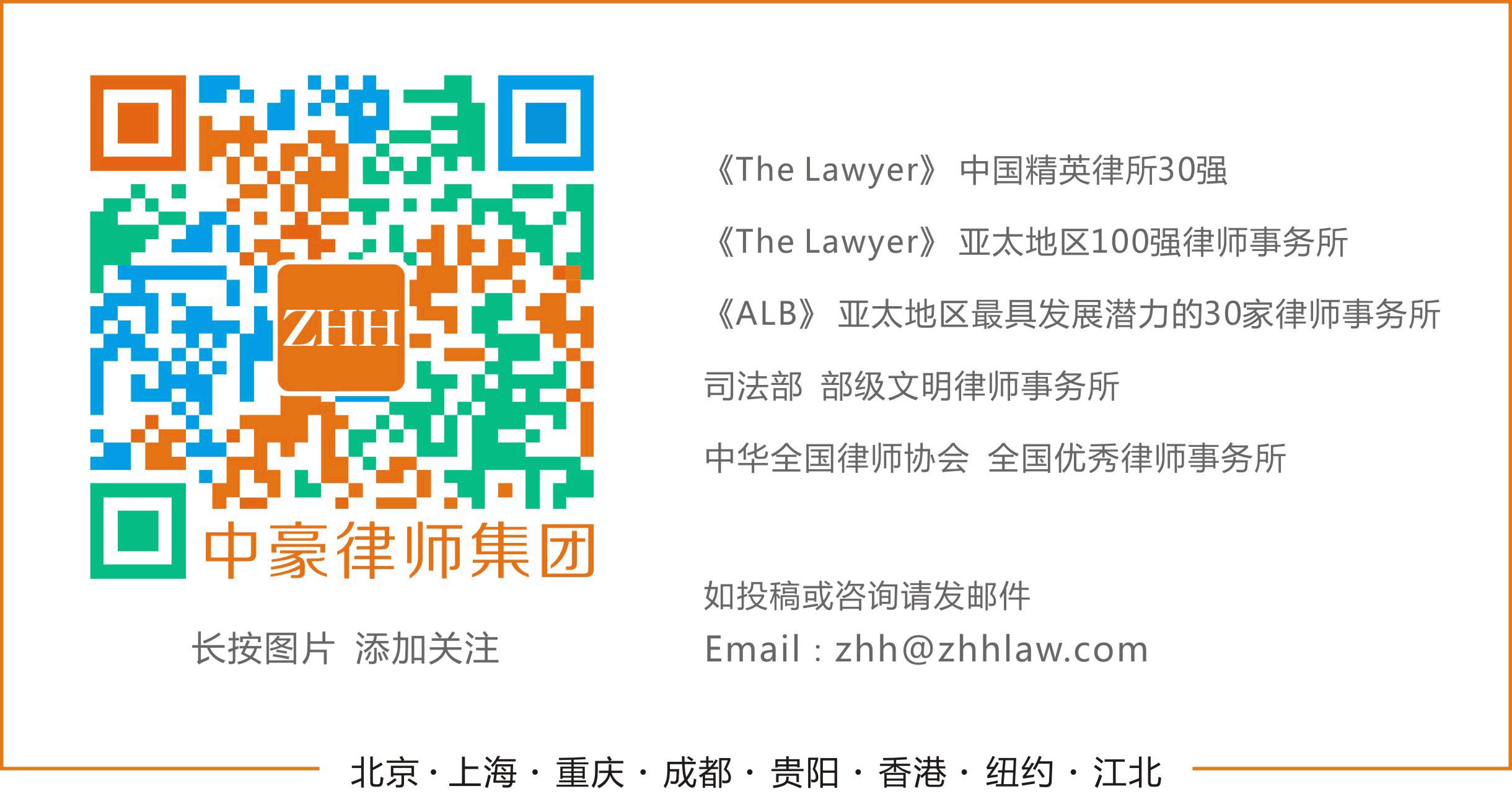 【中豪培训】合伙人郭凌嘉举办《新加坡公司法律实务》讲座(成立新加坡子公司的条件)