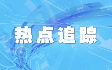 2021年进出口总额28.56亿美元，增速41%！(新加坡公司入驻黄岛区)