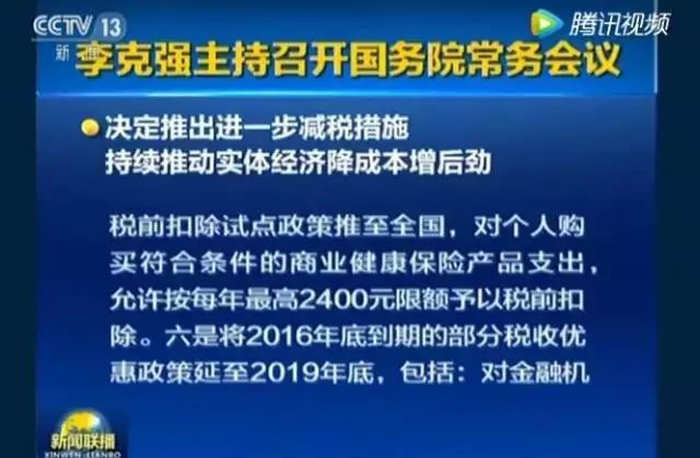 4月19日《新闻联播》：买商业保险可以减税了，有3种保险，怎么买都不会错！(新加坡公司商业保险怎么买)